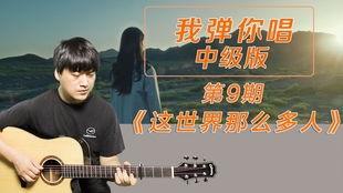 吉他世界爆料大王视频,爆料大王视频背后的精彩故事