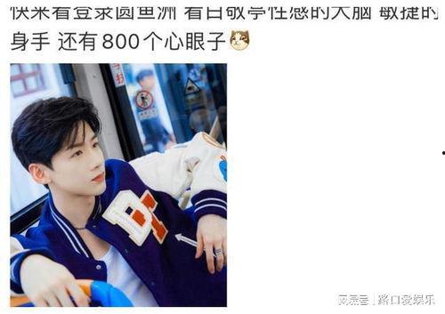 杨超越白敬亭圈内爆料,揭秘娱乐圈幕后故事