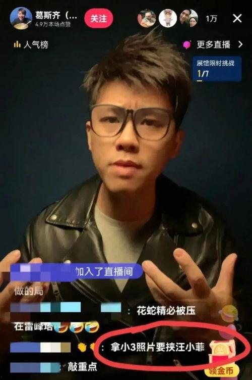 狗仔爆料特效视频,特效视频背后的秘密大公开